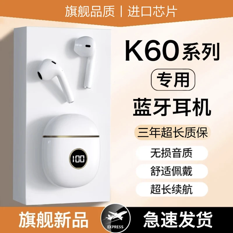 适用红米K60蓝牙耳机原装K60至尊版入耳式K60Pro无线专用原配