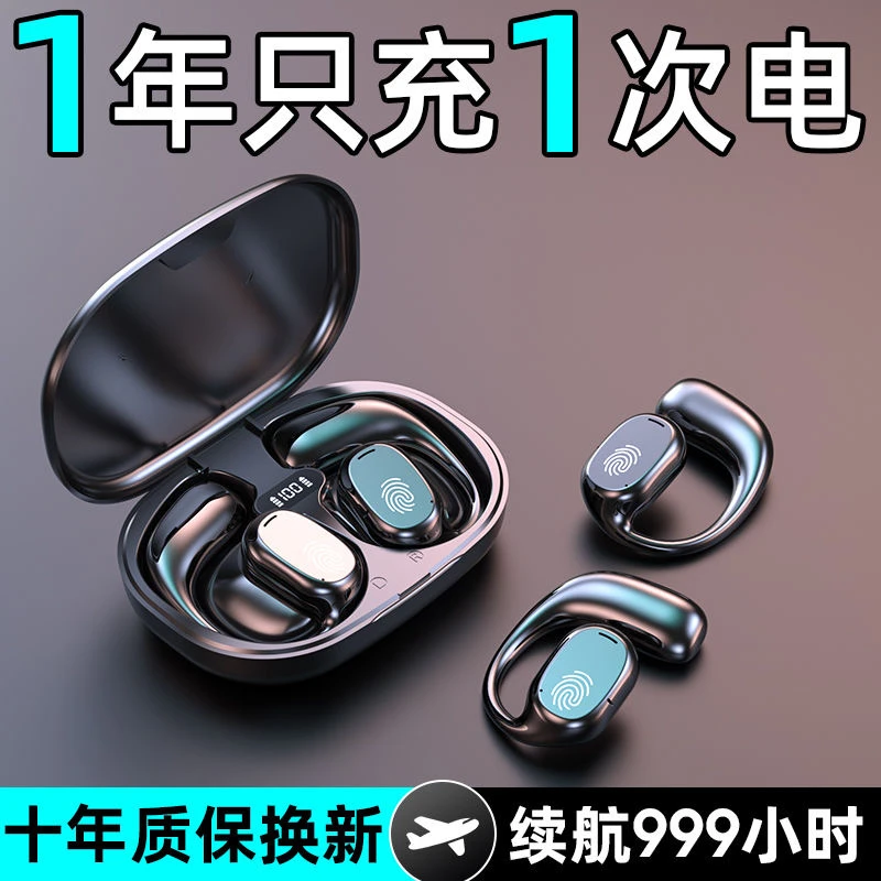 【柏林之声】2024新款骨传导开放式蓝牙耳机无线超长续航运动挂耳