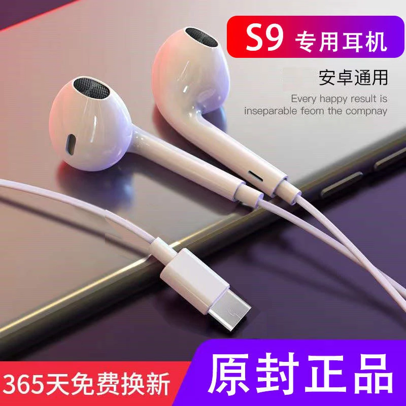适用vivoS9耳机线控通话入耳式耳塞原装vivoS9手机通用K歌带耳麦