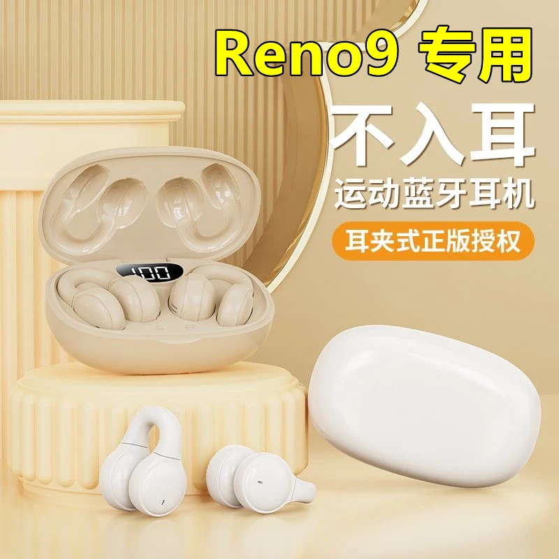 2023新款真无线蓝牙耳机适用于OPPOReno9双耳reno9pro降噪骨传导