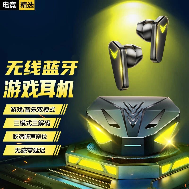 2024新款无线蓝牙耳机游戏电竞吃鸡专用降噪适用安卓高音质零延迟