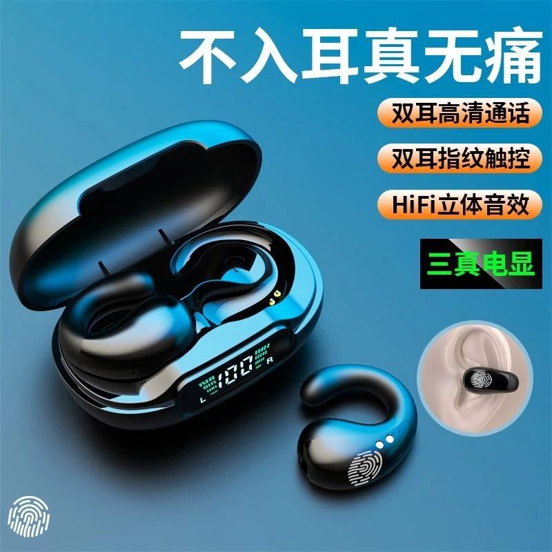 无线蓝牙耳机超长续航跑步运动不入耳夹耳挂耳式安卓苹果华为通用