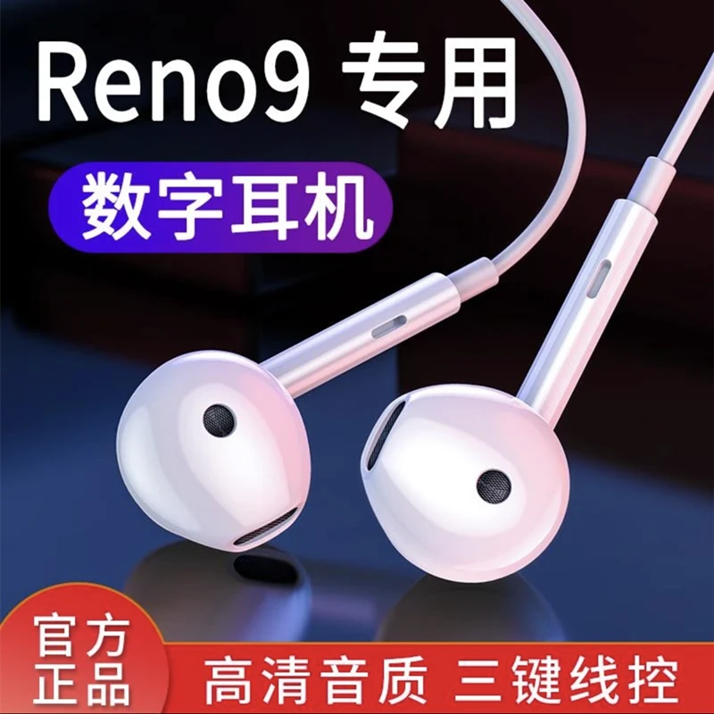 适用OPPOReno9原耳机装Reno九有线耳机哦破Reno9降噪PHM110重低