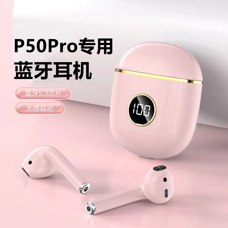 2023新款无线蓝牙耳机适用于华为p50蓝牙耳机华为P50Pro手机专用