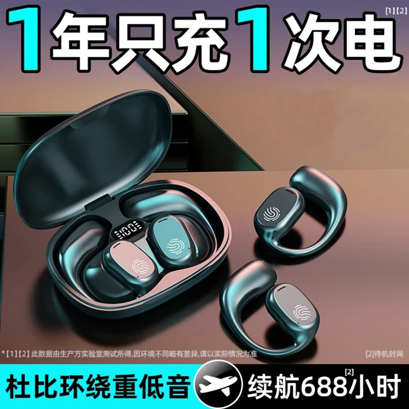 苹果通用2024新款开放式无线蓝牙耳机挂耳式骨传导不入耳久戴不痛