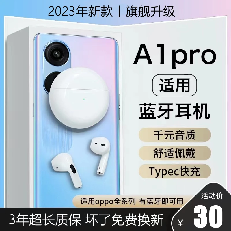 绅信达适用oppoa1pro蓝牙耳机无线手机por新款0pp0原装正品专用