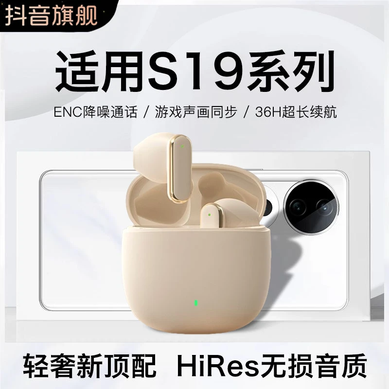 绅信达适用vivos19蓝牙耳机无线vivos19pro专用pr0新款原装高音质