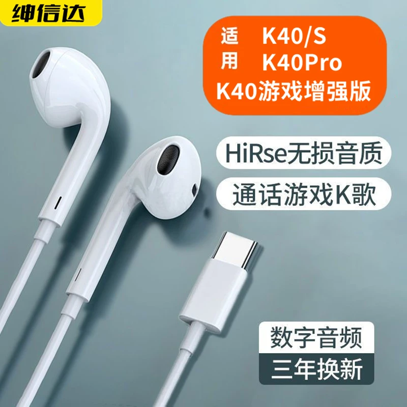 适用红米K40有线耳机原装k40pro/k40pro+入耳式游戏K歌type-c扁口