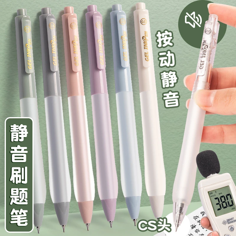 小分贝按动中性笔水笔学生用大容量黑色速干考试专用静音笔流畅