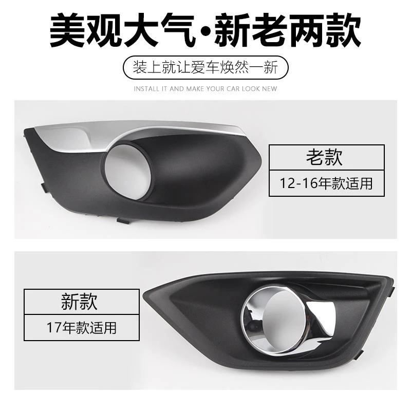 适配长安cs35前雾灯罩前杠灯装饰盖板前雾灯底框前雾灯罩框