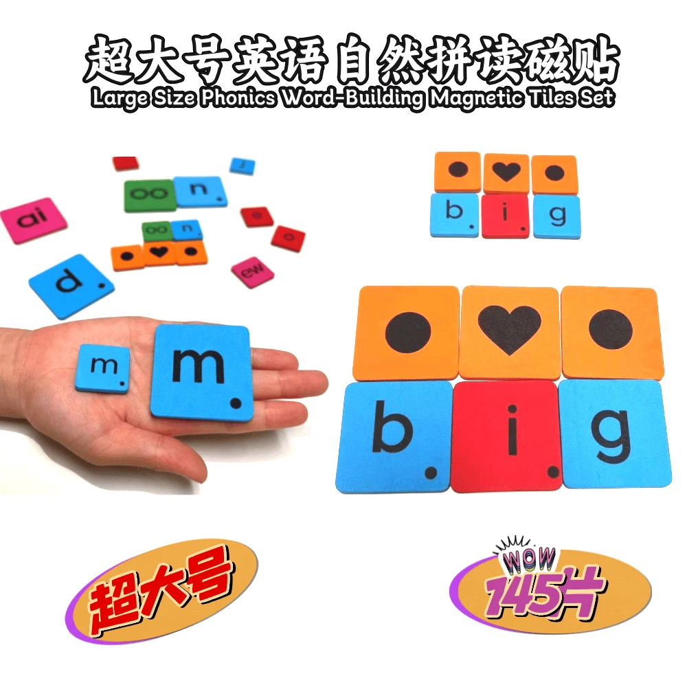 超大号英语自然拼读拼写磁贴小学幼儿园英文单词组词磁片套装教具