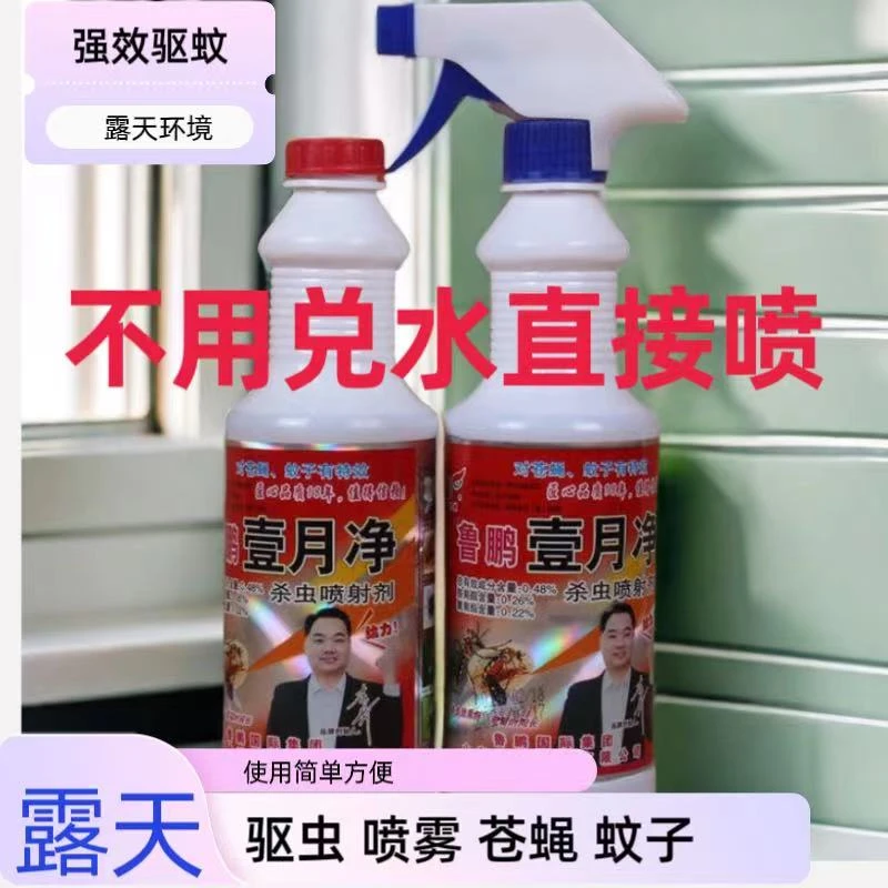 户外杀虫灭蝇气雾剂家庭装室内驱蚊灭苍蝇强效杀虫剂喷雾室内外通