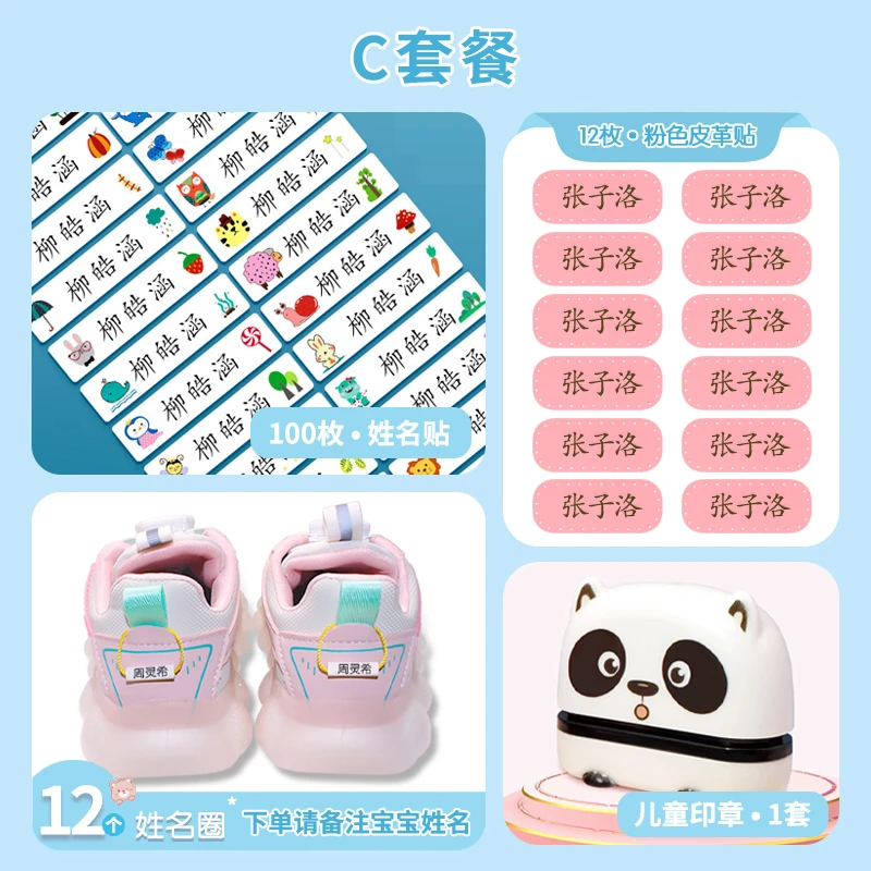 AYAN儿童姓名贴皮贴定制印章姓名圈自粘学生幼儿园防水名字贴纸