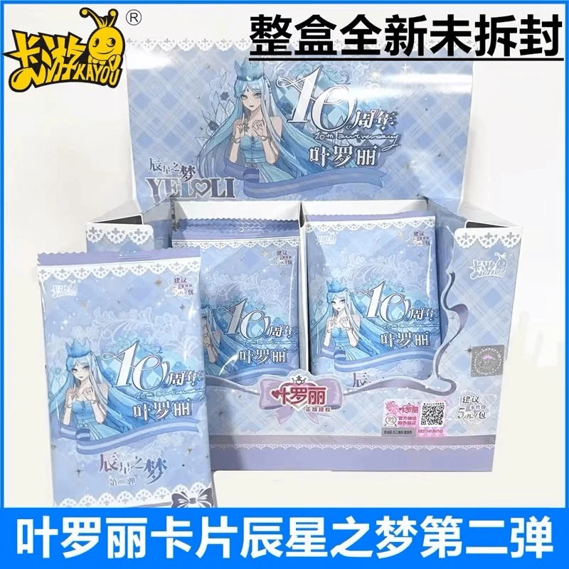 卡游-叶罗丽-星辰之梦第2弹【代拆】