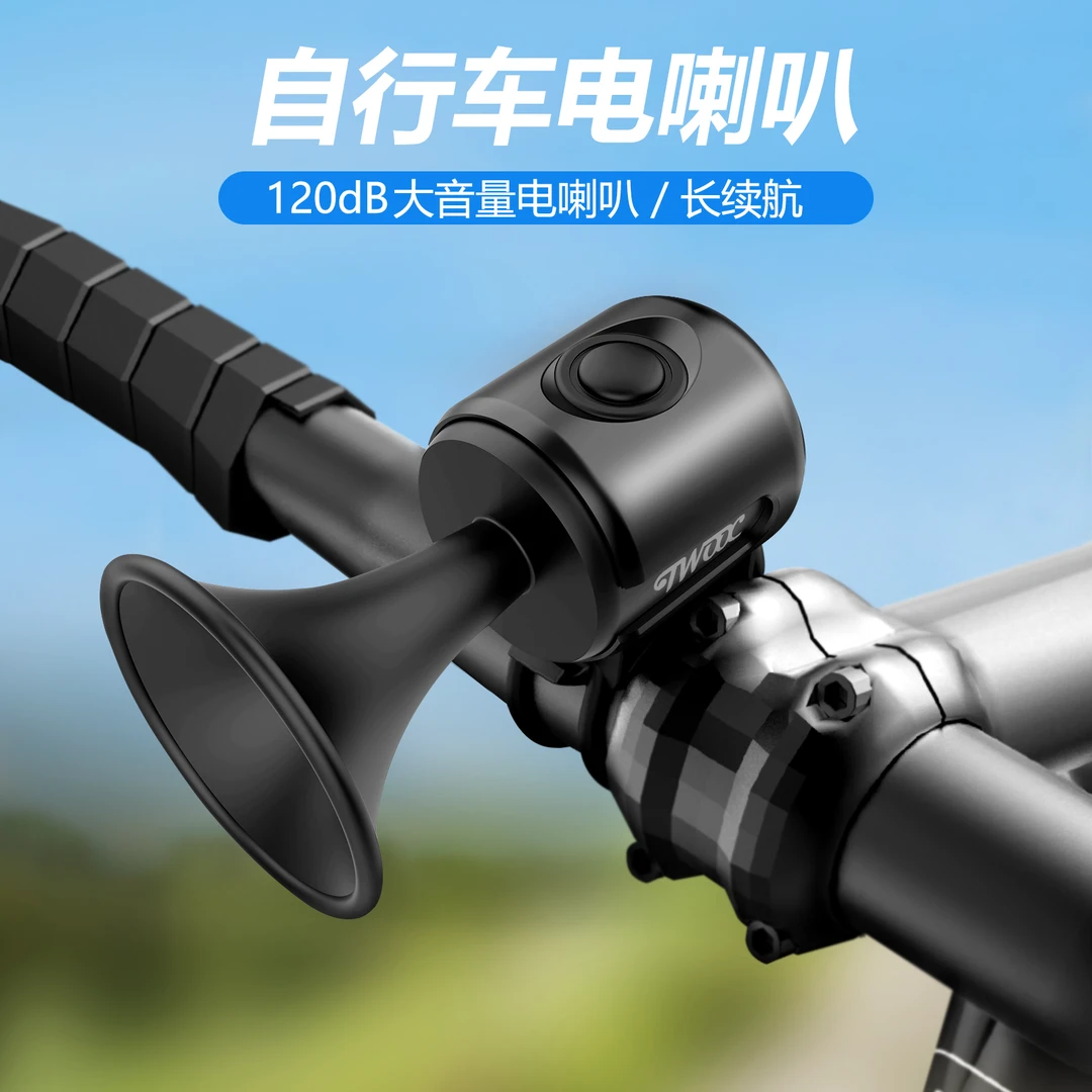 自行车电喇叭通用铃铛公路车山地车电动车儿童车响铃铛警示TWOOC