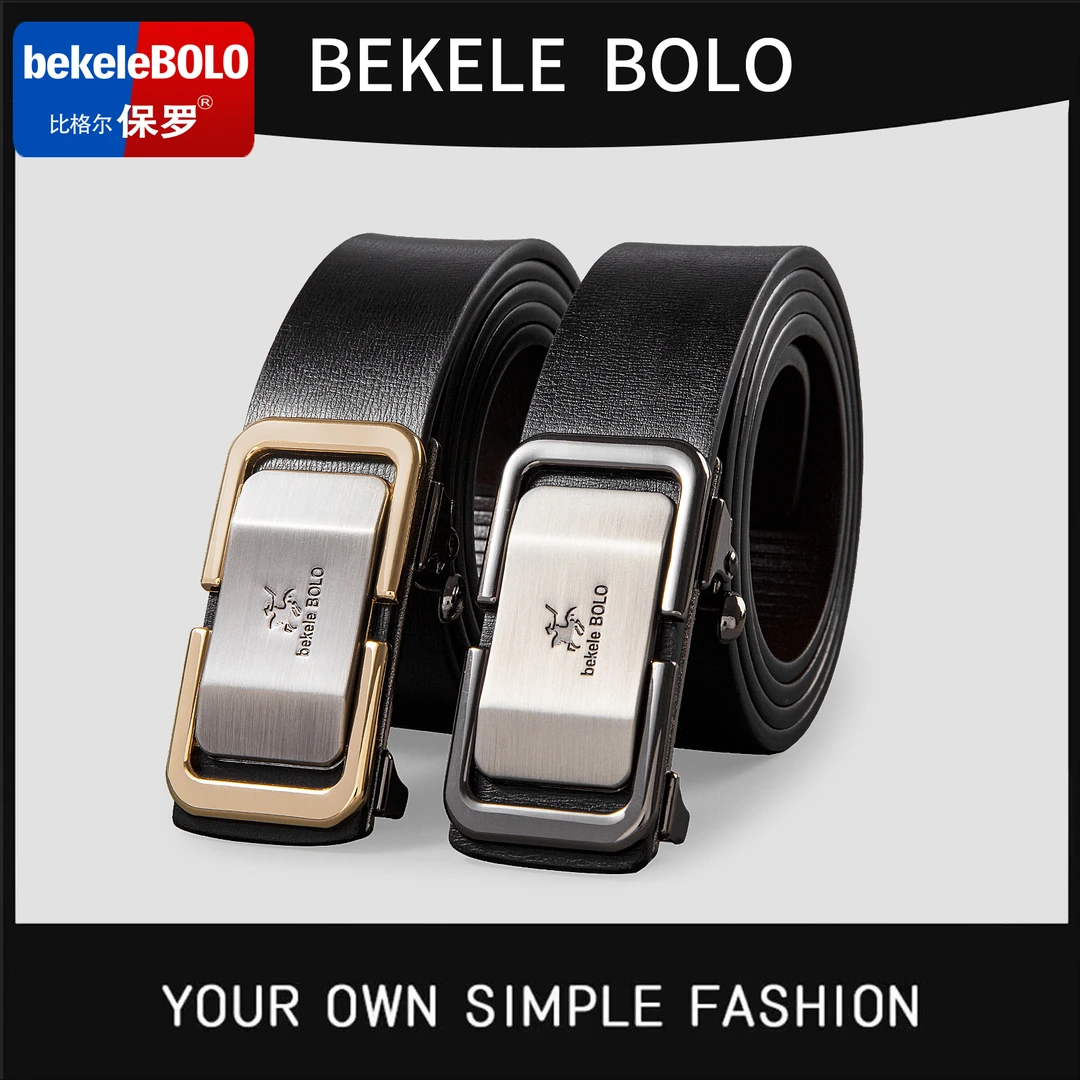 比格尔保罗无牙扣真皮男士腰带百搭休闲皮带男款潮流牛仔搭配腰带