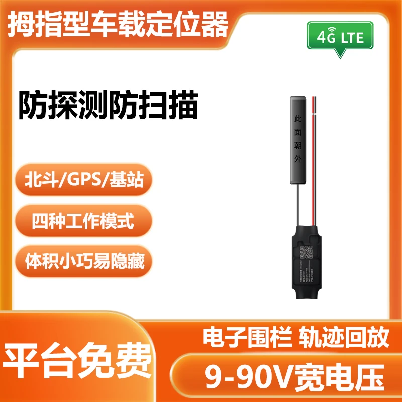 途强在线车载汽车gps电瓶车摩托防盗追踪跟踪报警接线北斗定位器