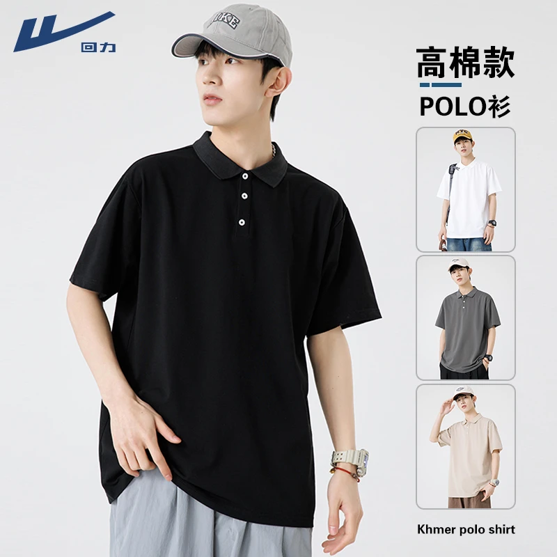 【新疆高棉】回力短袖POLO衫男夏季新款凉感透气商务休闲翻领体恤衫