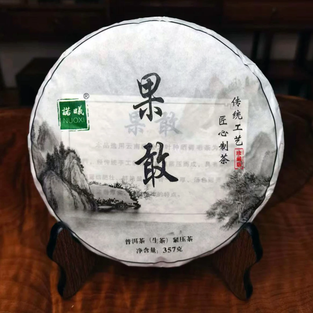 NUOXI/诺曦2020果敢普洱茶（生茶）357g