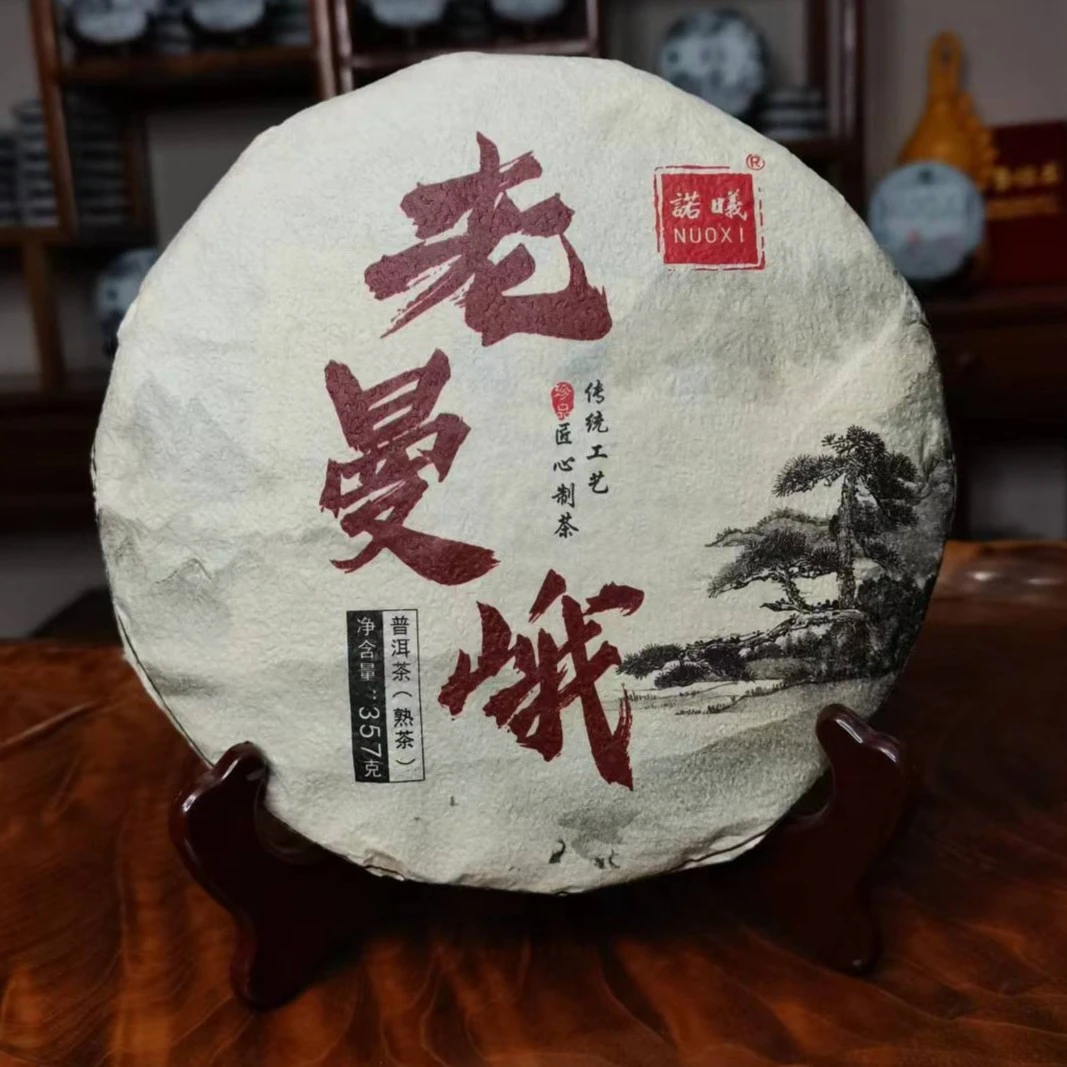 NUOXI/诺曦2018老曼峨普洱茶（熟茶）357g