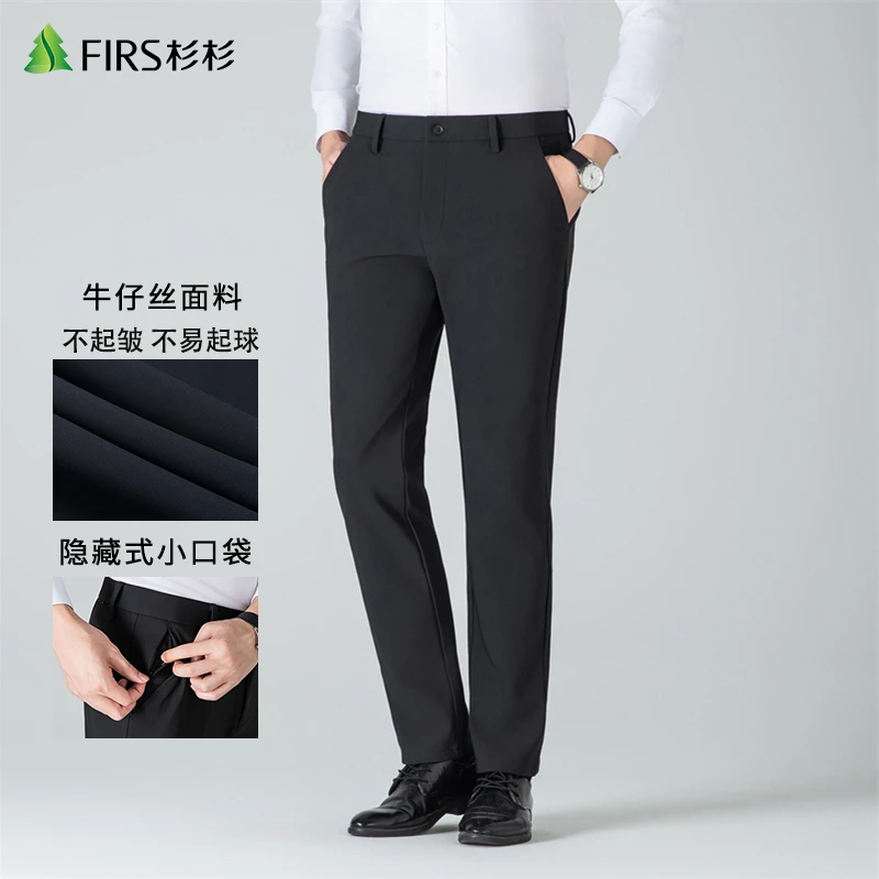 杉杉抗皱休闲裤男中年商务西装裤弹力直筒春秋纯色长裤子8818