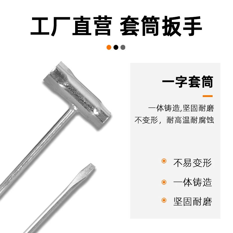 油锯安装专用套筒扳手  加厚材质套筒扳手工具耐用优质工艺