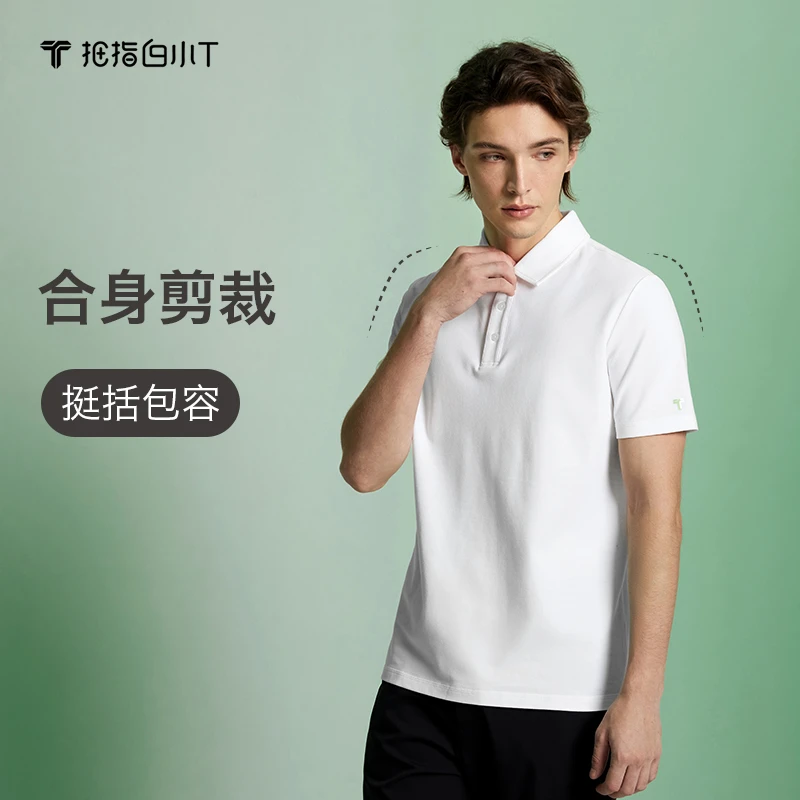 【拇指白小T】舒感短袖POLO男士休闲夏季