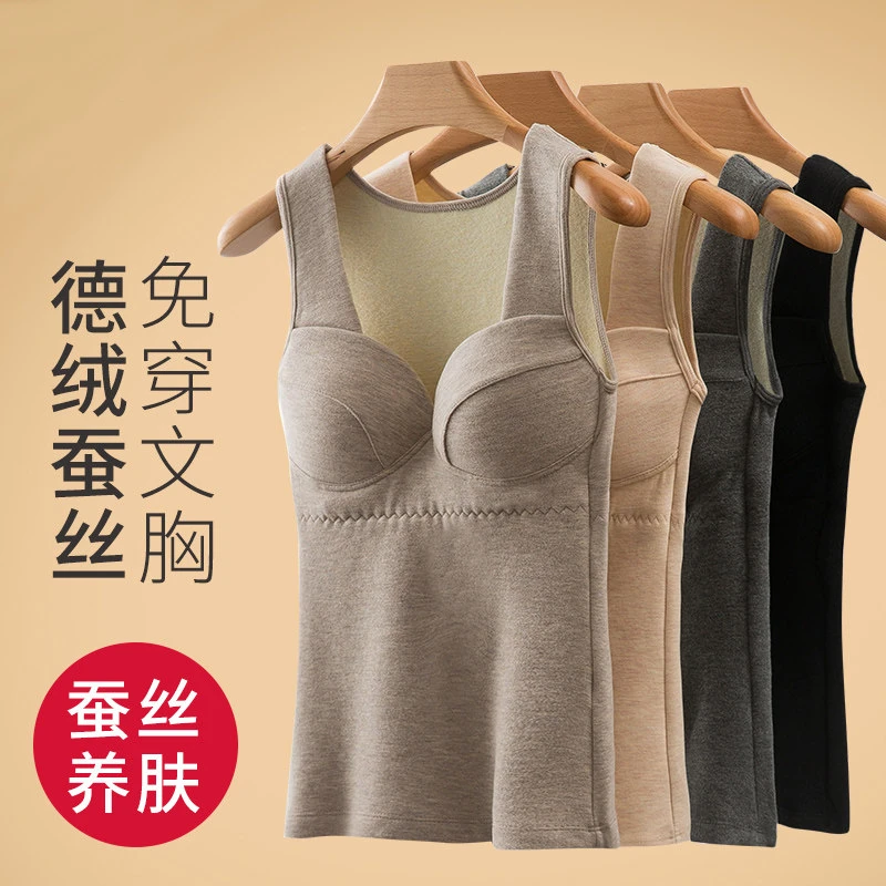 德绒保暖背心女带胸垫一体式发热保暖内衣女士无痕加绒加厚上衣