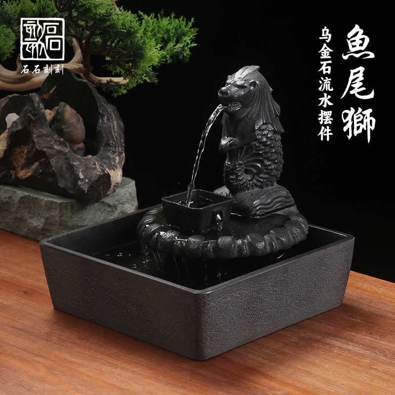 石石刻刻天然乌金石鱼尾狮流水摆件循环水景鱼缸招财家居茶室摆件