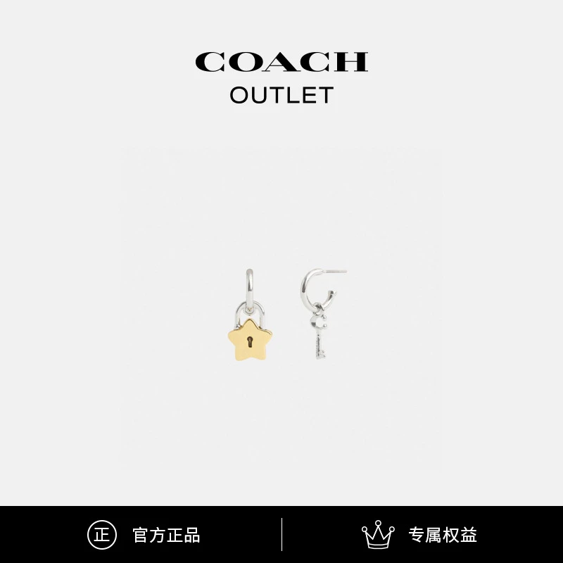 铜合金耳饰 COACH/蔻驰奥莱 星星挂锁和钥匙组合夹圈耳环