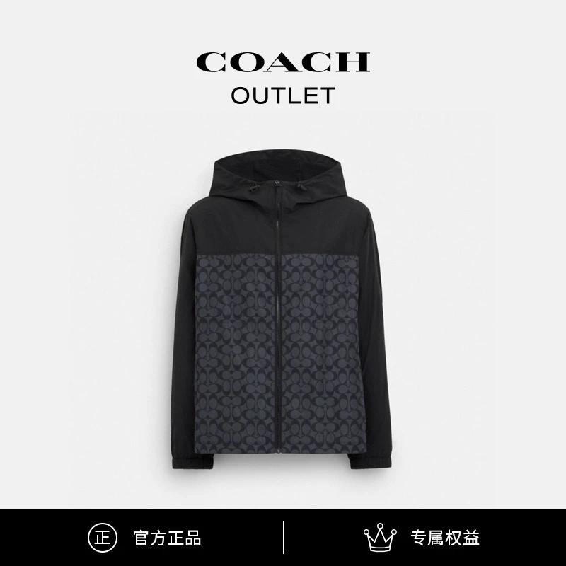 COACH/蔻驰奥莱 男士经典标志全拉链户外夹克休闲男外套连帽上衣