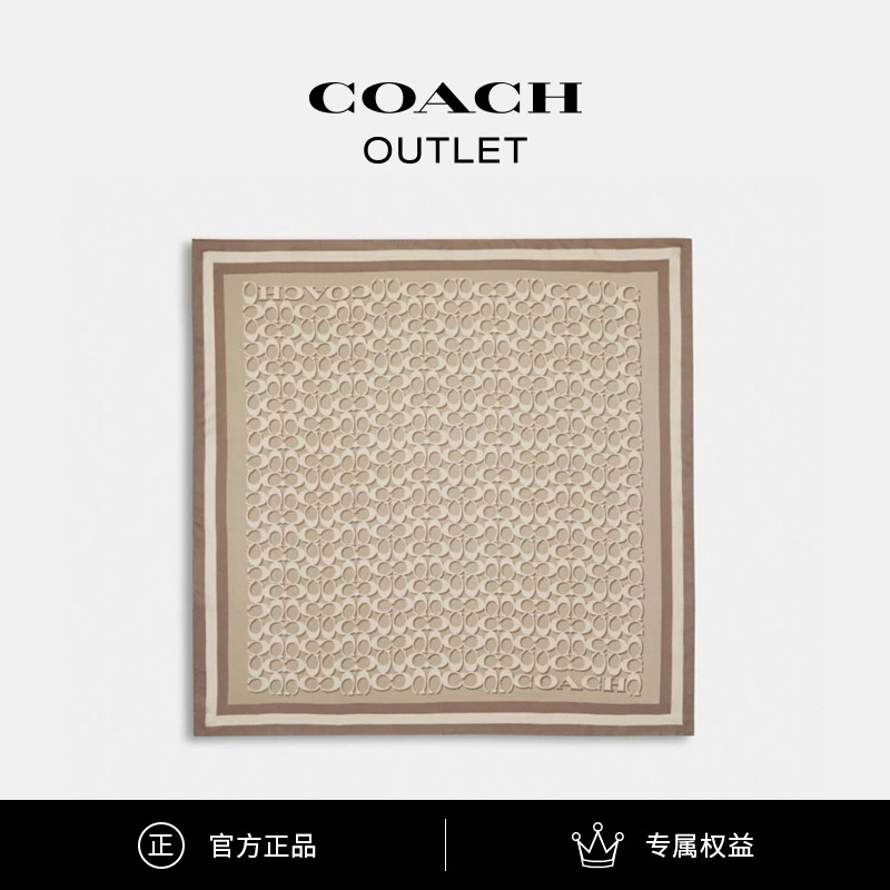 COACH/蔻驰奥莱 经典标志印花方围巾