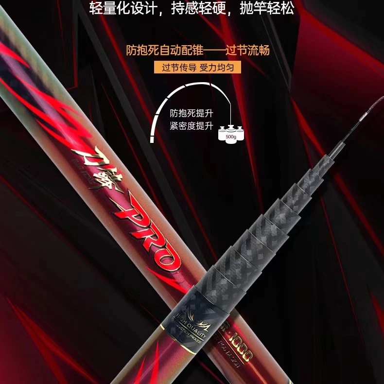 普锐斯刀锋PRO新款高碳传统竿超轻硬挺不卡节自动配推