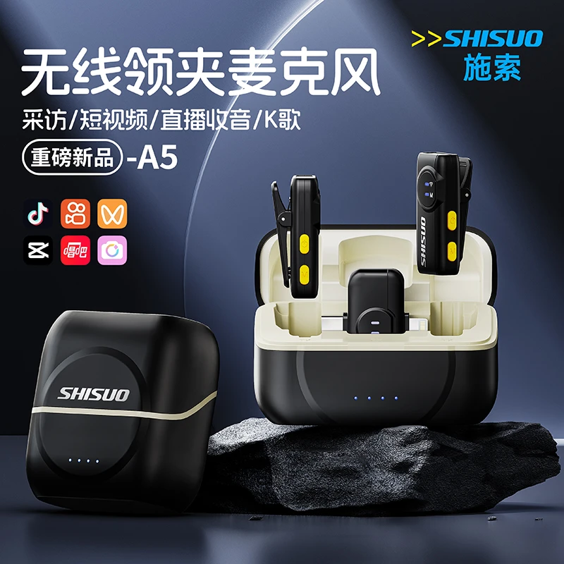 SHISUO/施索无线领夹麦克风降噪收音话筒直播声卡设备手机电脑K歌