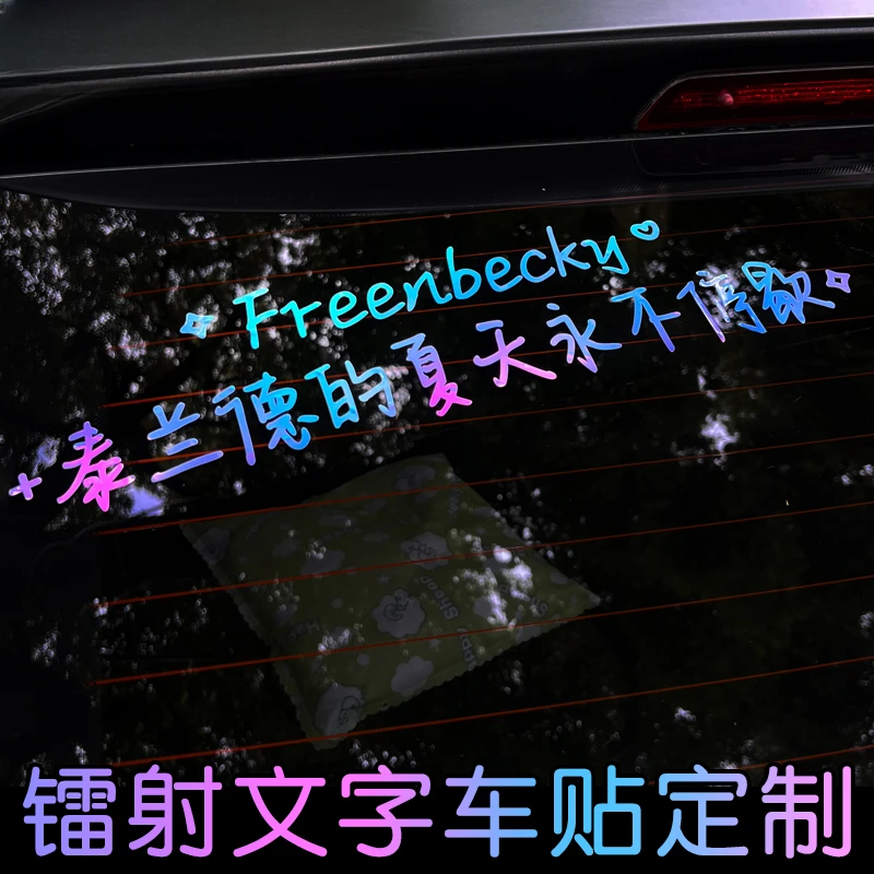 lingorm车贴汽车天窗贴纸个性定制后窗玻璃贴文字创意防水广告