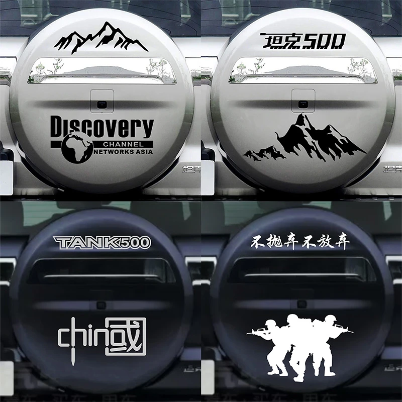 坦克500后备胎罩贴纸坦克500车贴拉花汽车贴纸车尾箱盖改装饰贴画