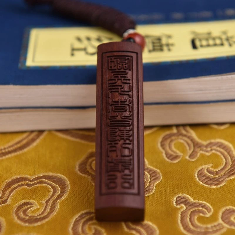天然雷击木九字真言吊坠随身佩戴挂件