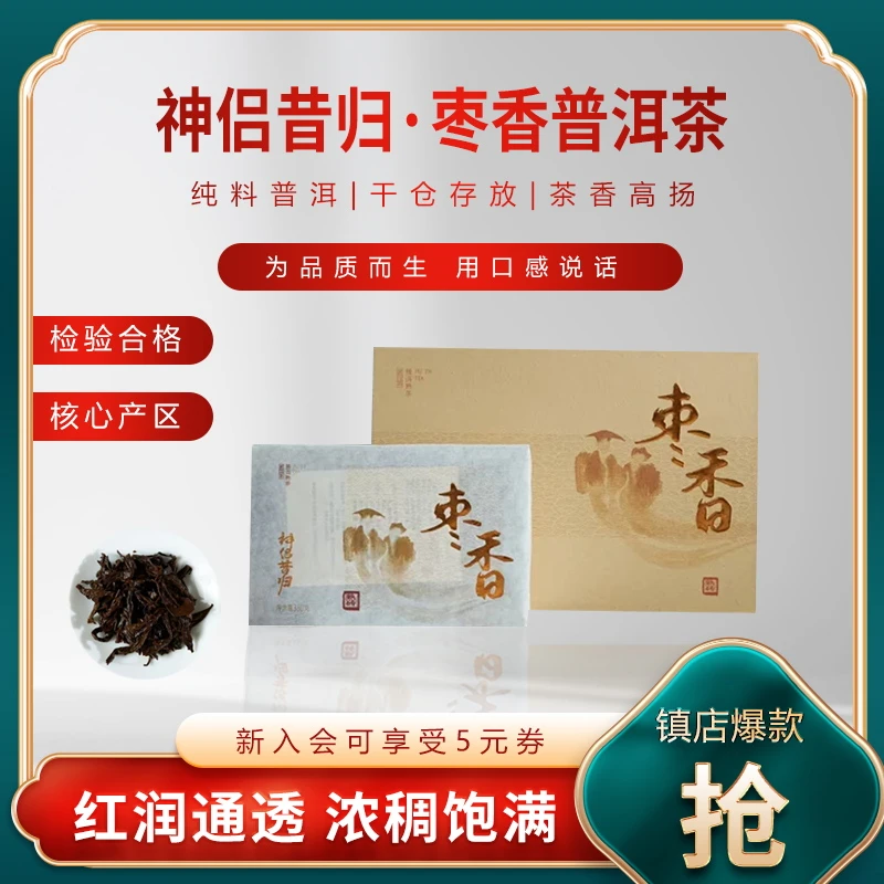 昔归陈年普洱茶熟茶380g陈香老茶砖2022年云南临沧熟普洱茶砖茶