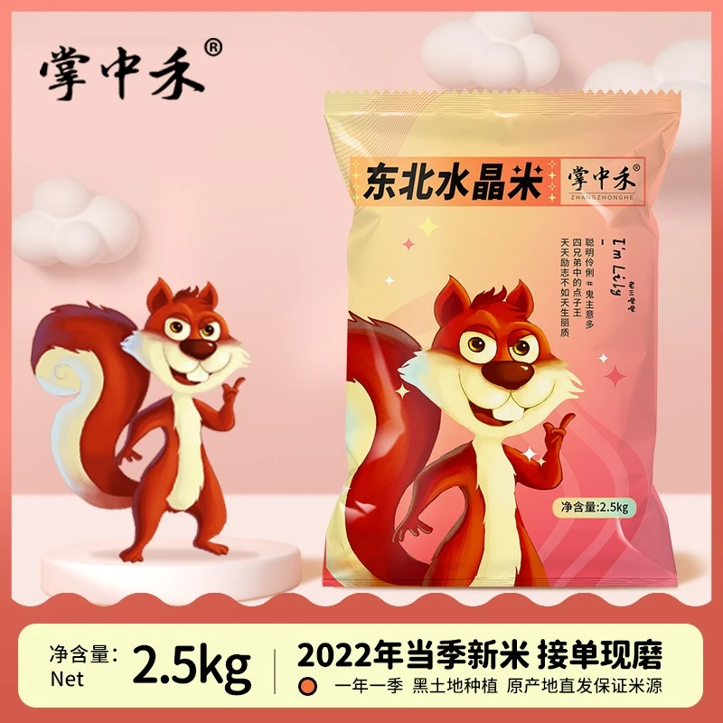 掌中禾东北水晶米5斤鲜米米香新米粳米东北大米