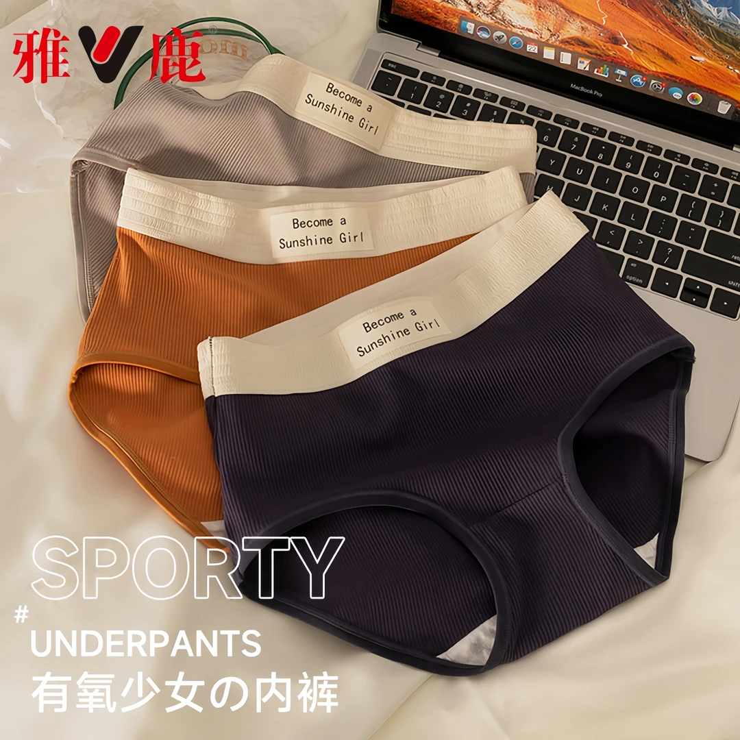 雅鹿50支棉质纯棉高腰女少女美拉德色系无痕抑菌棉质底档女士内裤