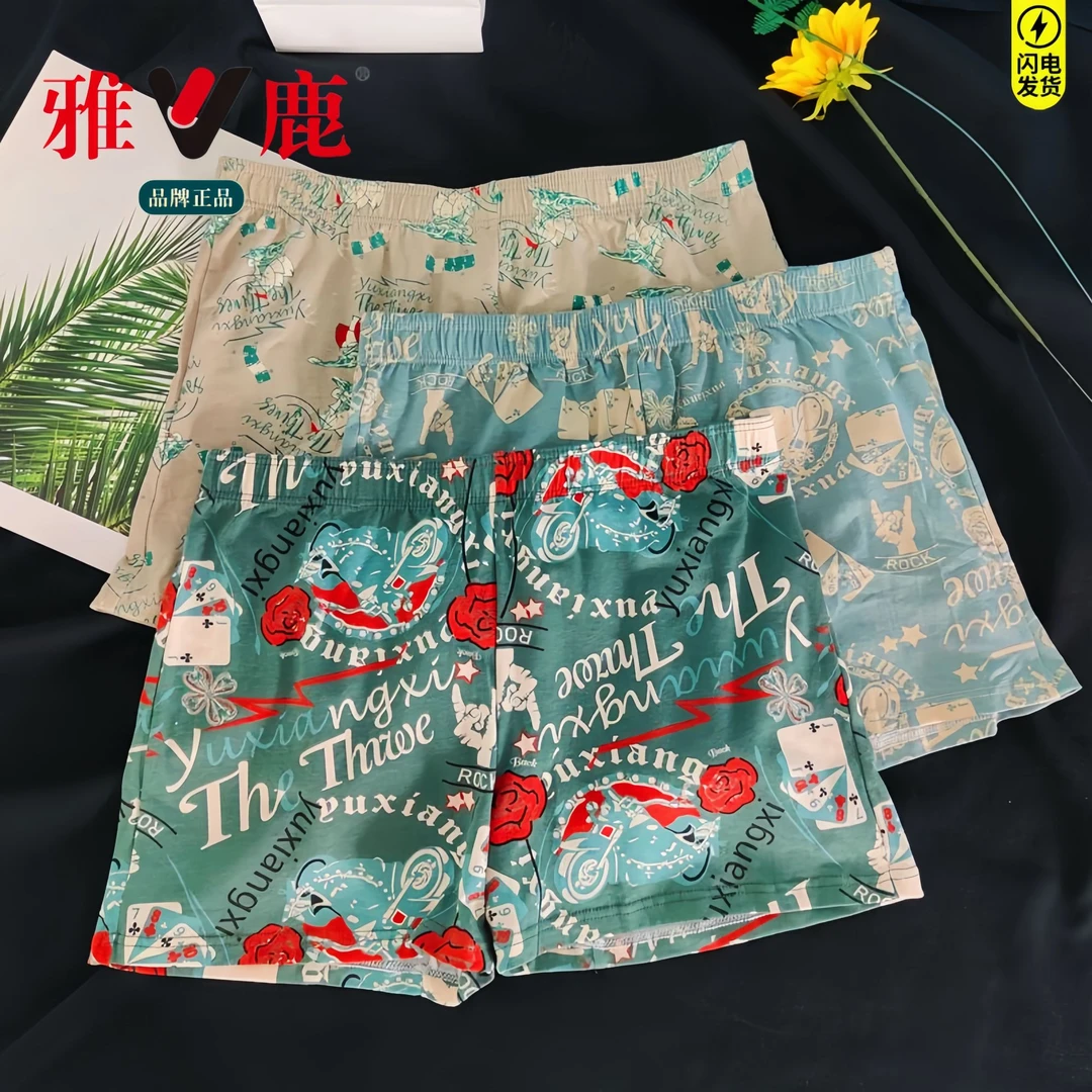 雅鹿【一裤多穿】内裤男阿罗裤棉质印花大码睡裤居家裤宽松男士内裤