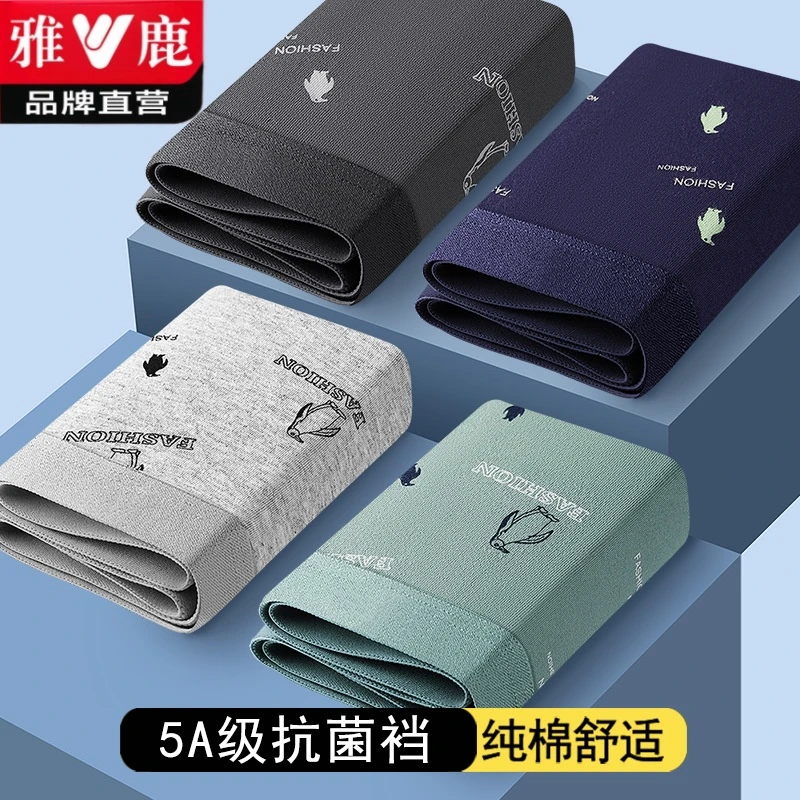 雅鹿男士内裤男中腰精梳棉大码平角裤短裤透气舒适印花四角男裤衩