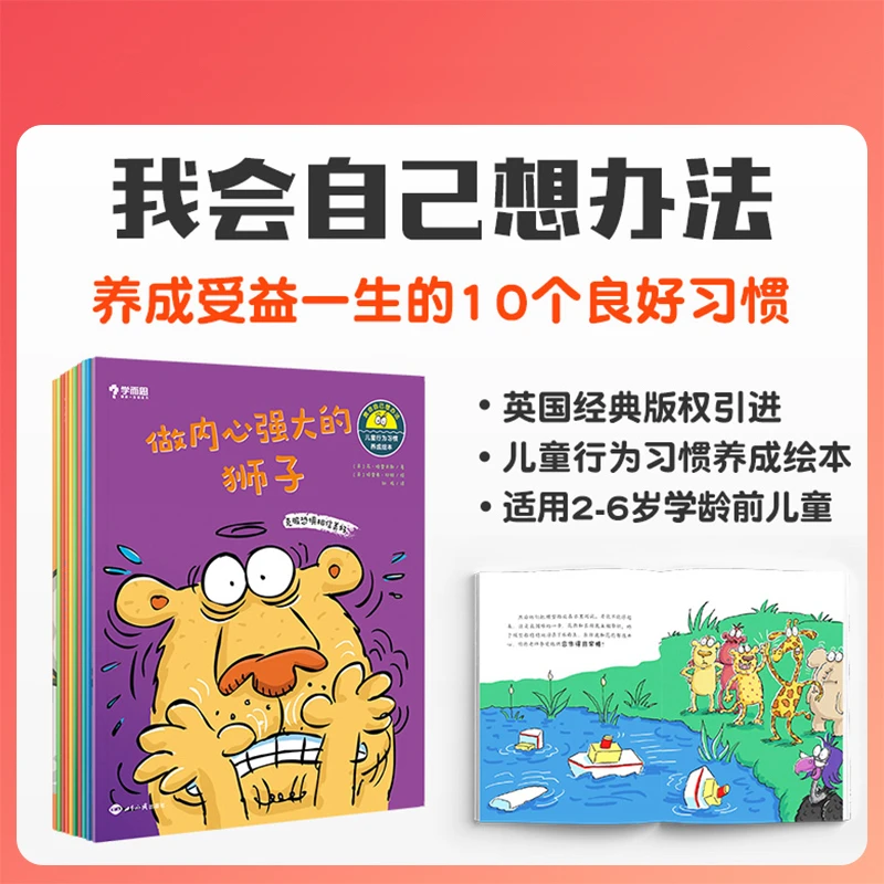 我会自己想办法