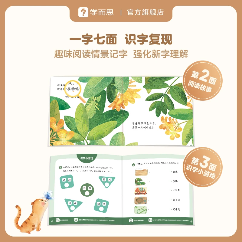 学而思 达人专属 摩比汉语分级阅读 分级经典阅读体系多场景复现