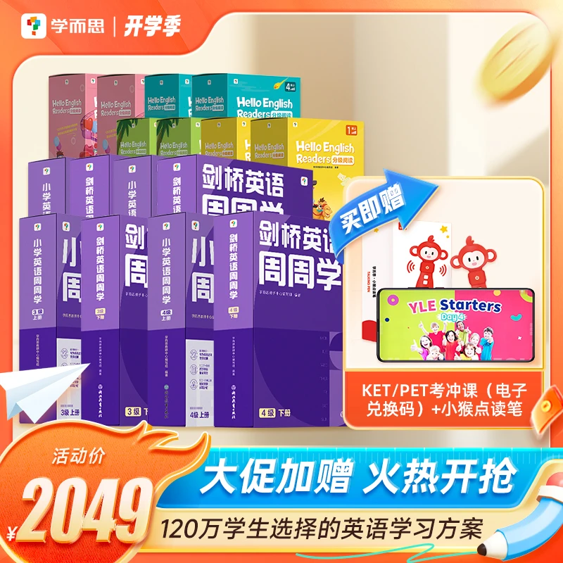 3-6级别学而思剑桥英语图书直达KET PET 出国 留学 考试词汇阅读
