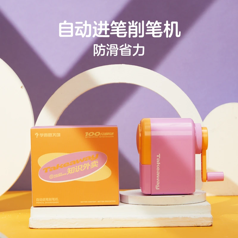 学而思知识外卖自动削笔机