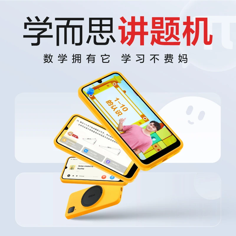 学拍拍教辅自学机讲题机数学神器 智能一体便携随身学习机专业