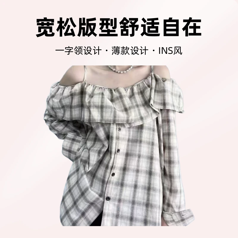 晓博家—秋季格子大码衬衫