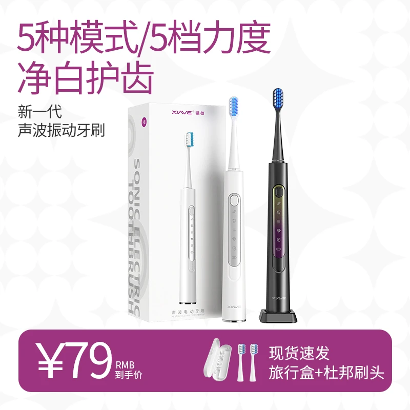 XINVE电动牙刷软毛防水长续航超声波震感男款女士护齿护龈款净白