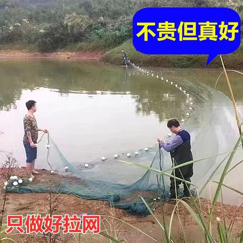 1指眼加粗9股线拉网拖鱼清塘捕鱼渔网拉鱼网鱼塘围隔网刮鱼苗网鱼